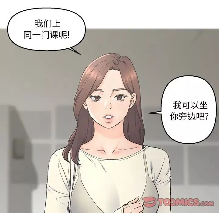 爸爸的朋友第4話