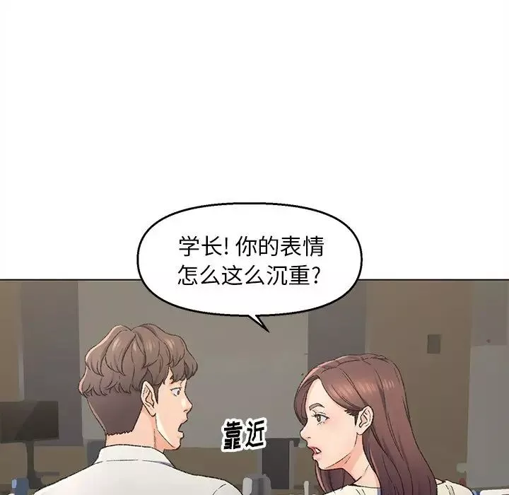 爸爸的朋友第4話