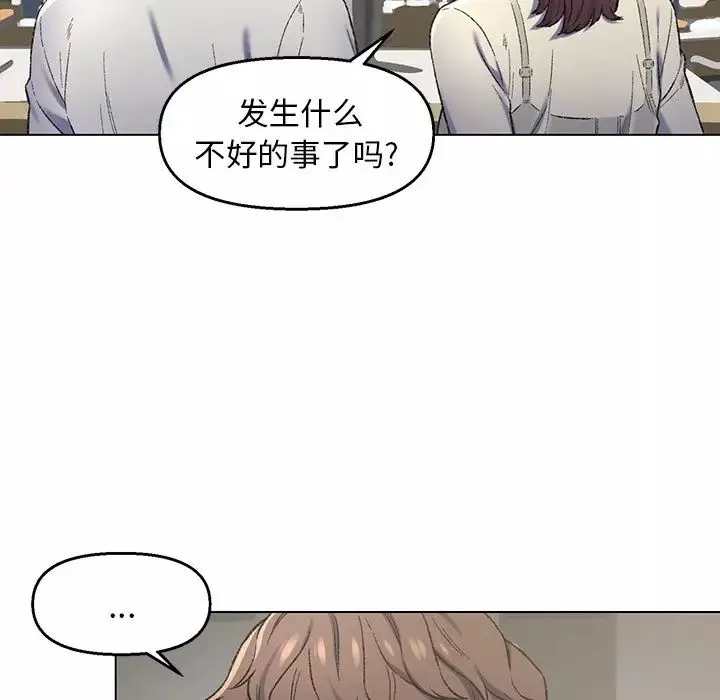 爸爸的朋友第4話