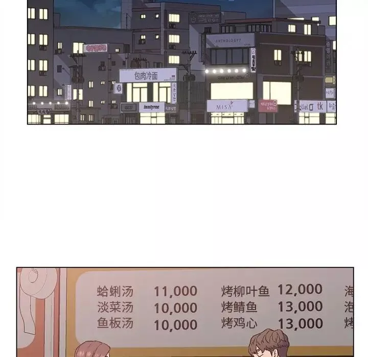 爸爸的朋友-第4话 - 图片 44