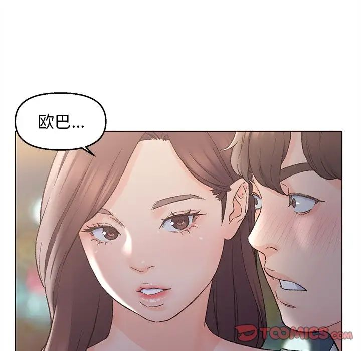 爸爸的朋友第4话