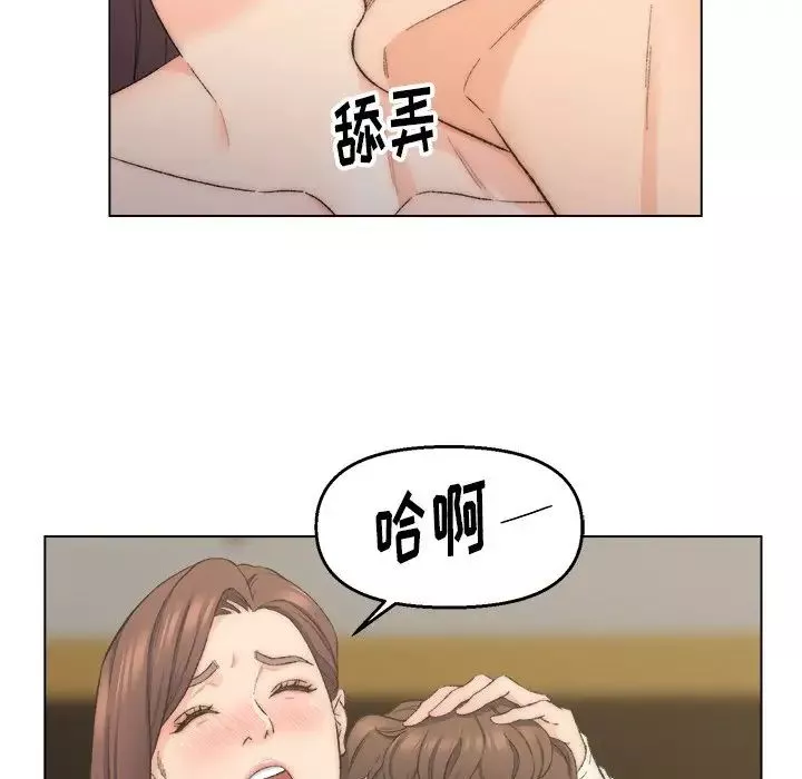爸爸的朋友-第4话 - 图片 59