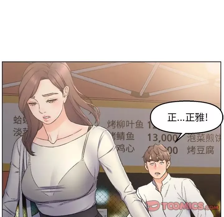 爸爸的朋友-第4话 - 图片 70