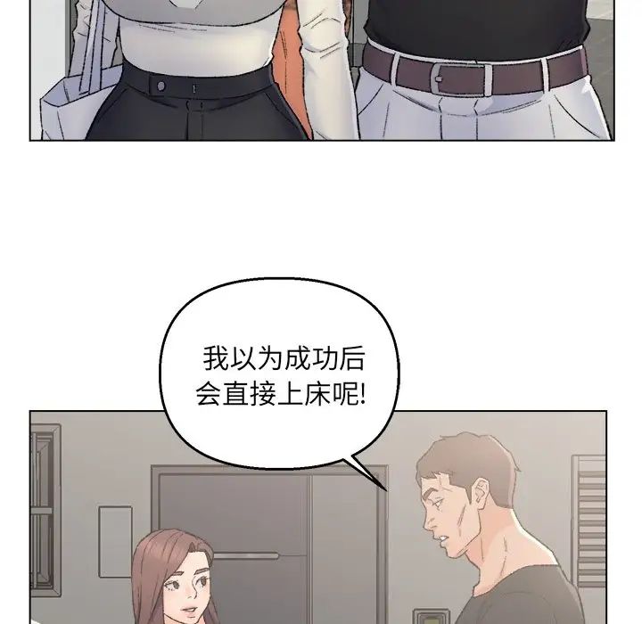 爸爸的朋友第4话