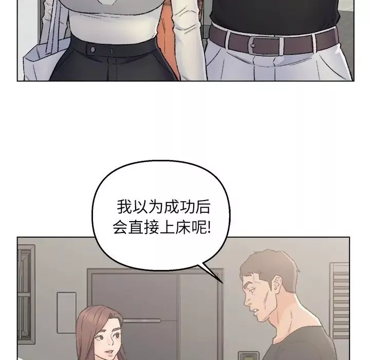 爸爸的朋友-第4话 - 图片 76