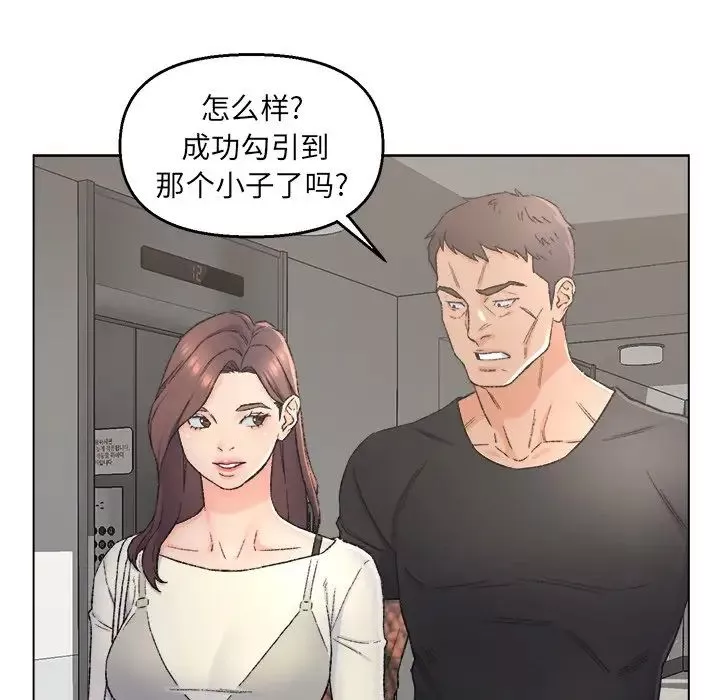 爸爸的朋友-第4话 - 图片 75