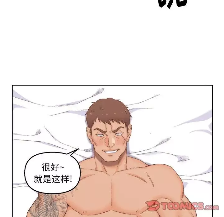 爸爸的朋友第4話