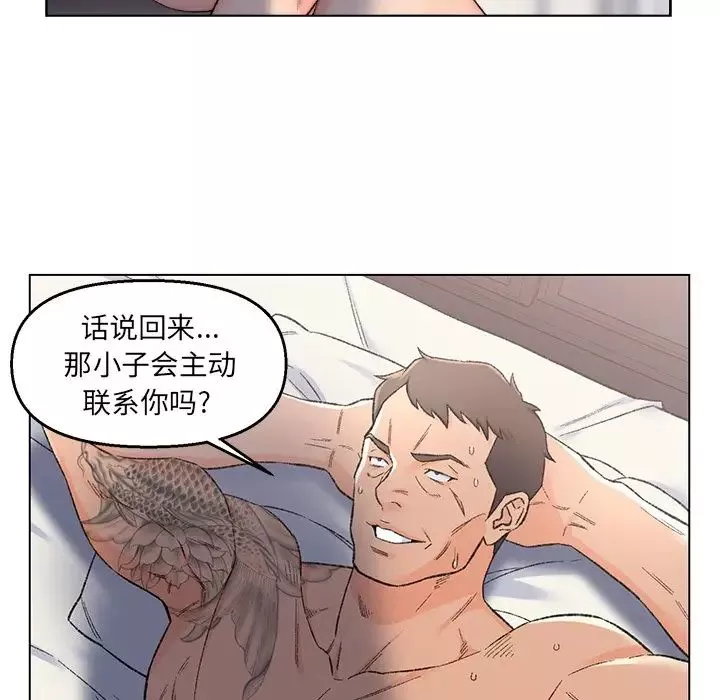 爸爸的朋友第4話