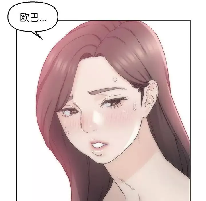 爸爸的朋友第5話
