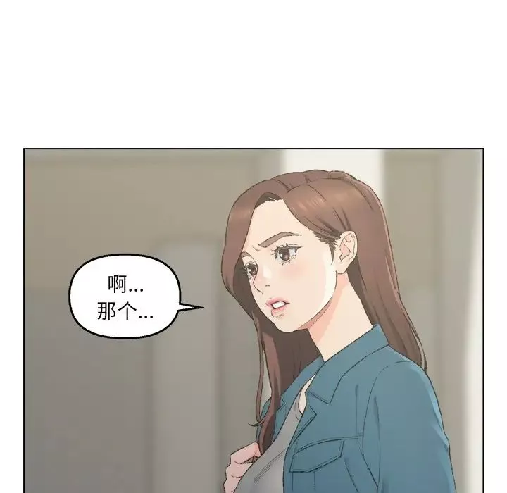 爸爸的朋友-第5话 - 图片 17