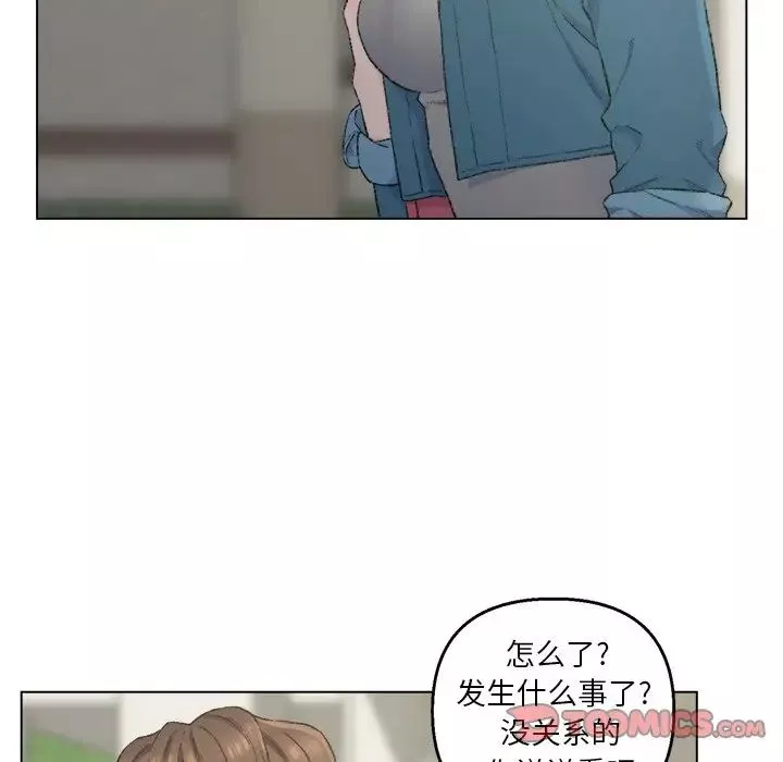 爸爸的朋友-第5话 - 图片 18