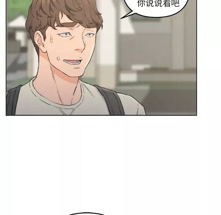 爸爸的朋友第5話