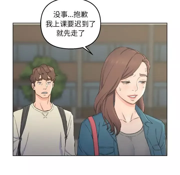 爸爸的朋友第5話