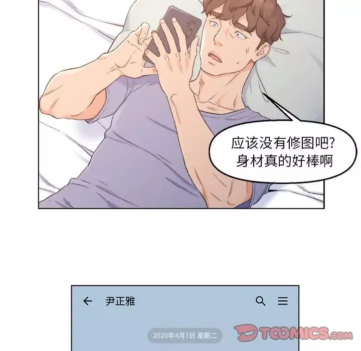 爸爸的朋友第5話