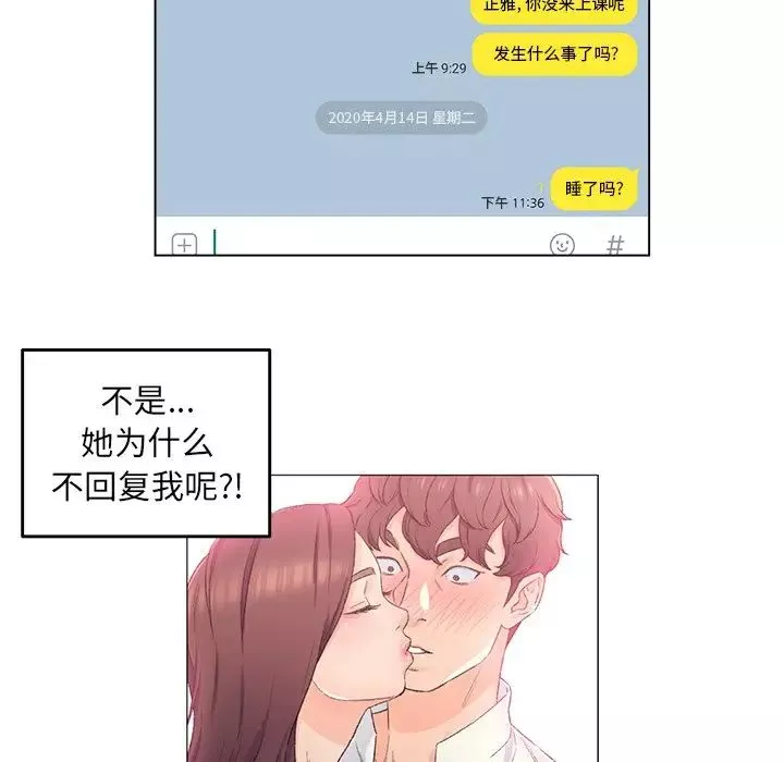 爸爸的朋友第5話
