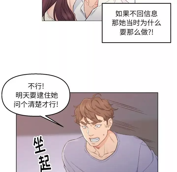 爸爸的朋友第5話
