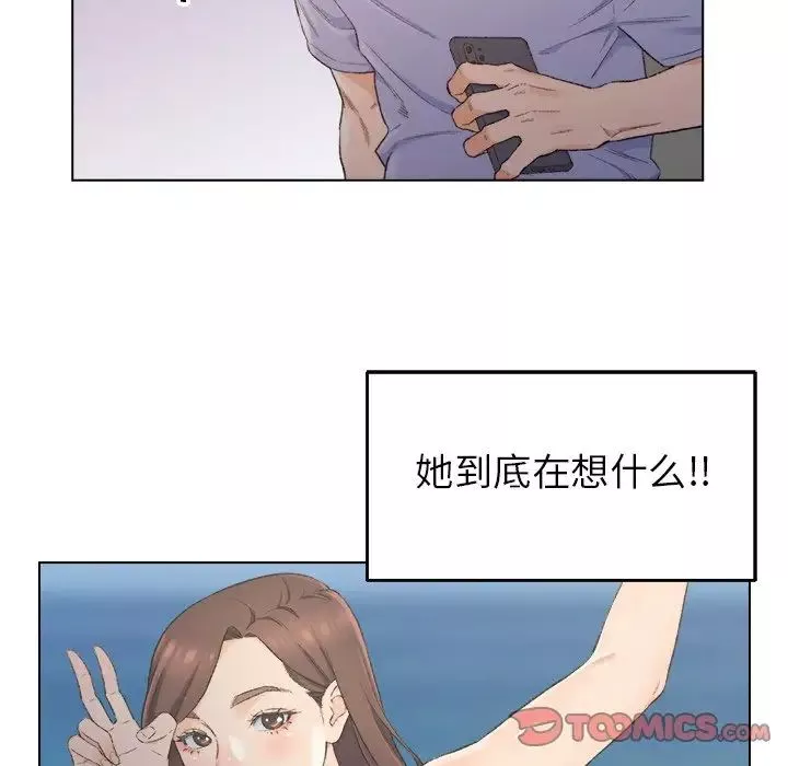 爸爸的朋友-第5话 - 图片 34