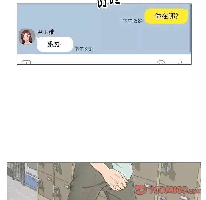 爸爸的朋友第5話