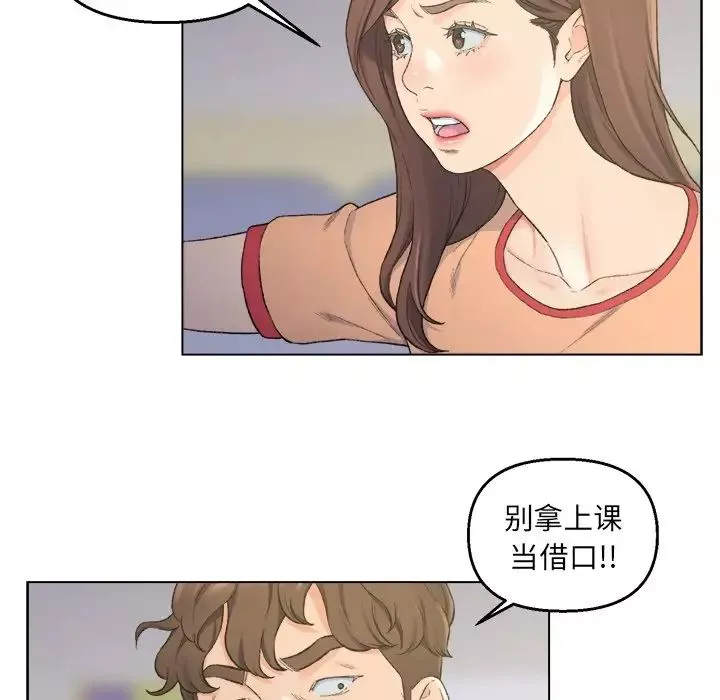 爸爸的朋友-第5话 - 图片 45