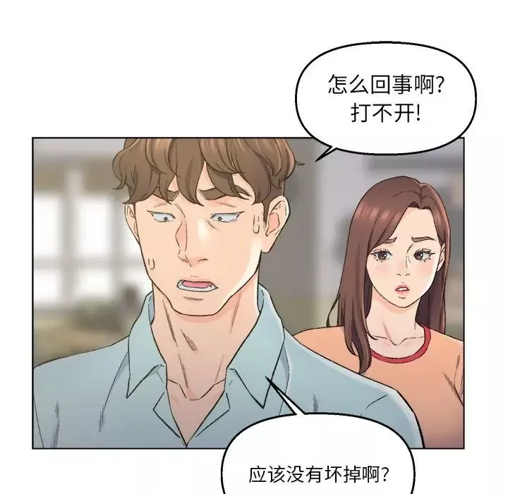 爸爸的朋友-第5话 - 图片 49