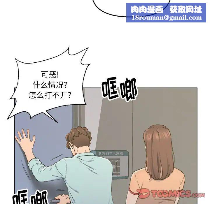 爸爸的朋友第5话