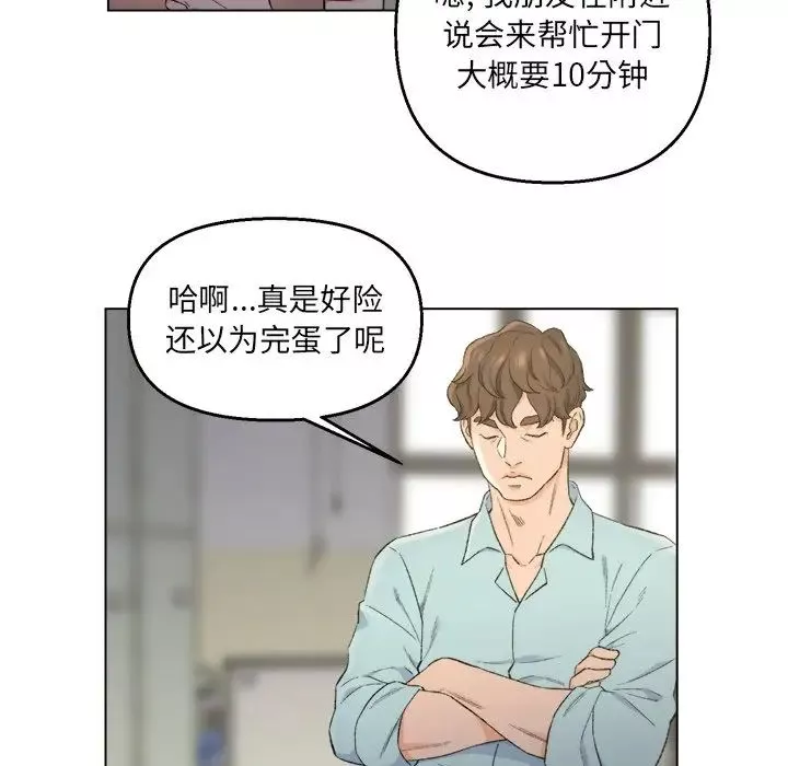 爸爸的朋友第5話