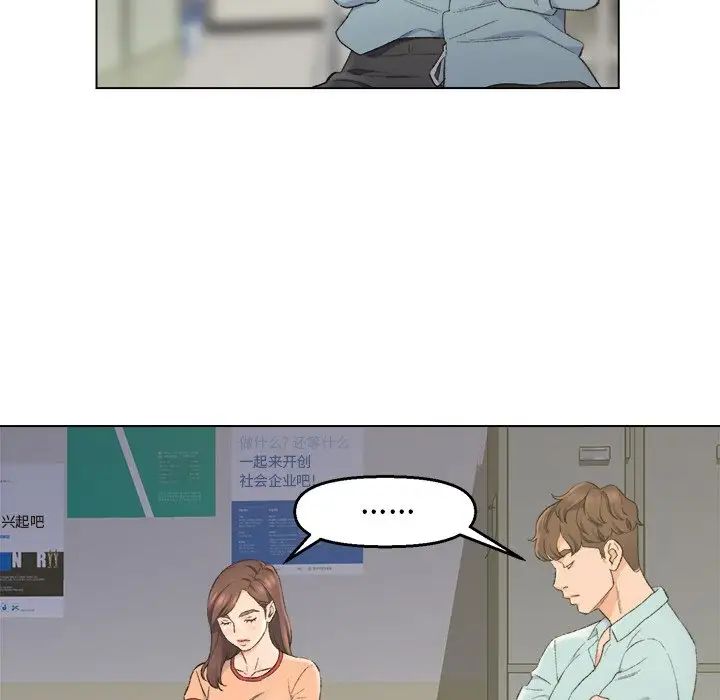 爸爸的朋友第5話