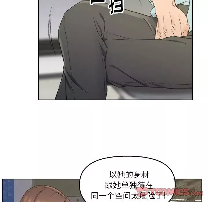 爸爸的朋友第5話