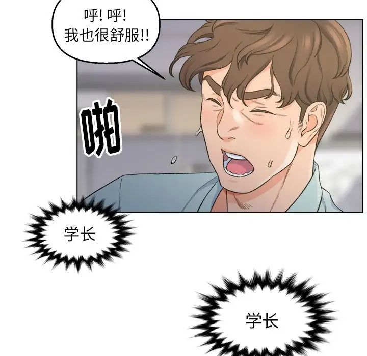 爸爸的朋友第5話