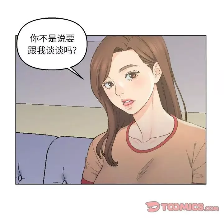 爸爸的朋友第5話