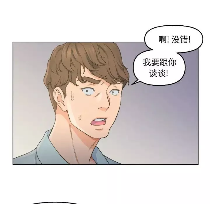 爸爸的朋友-第5话 - 图片 79