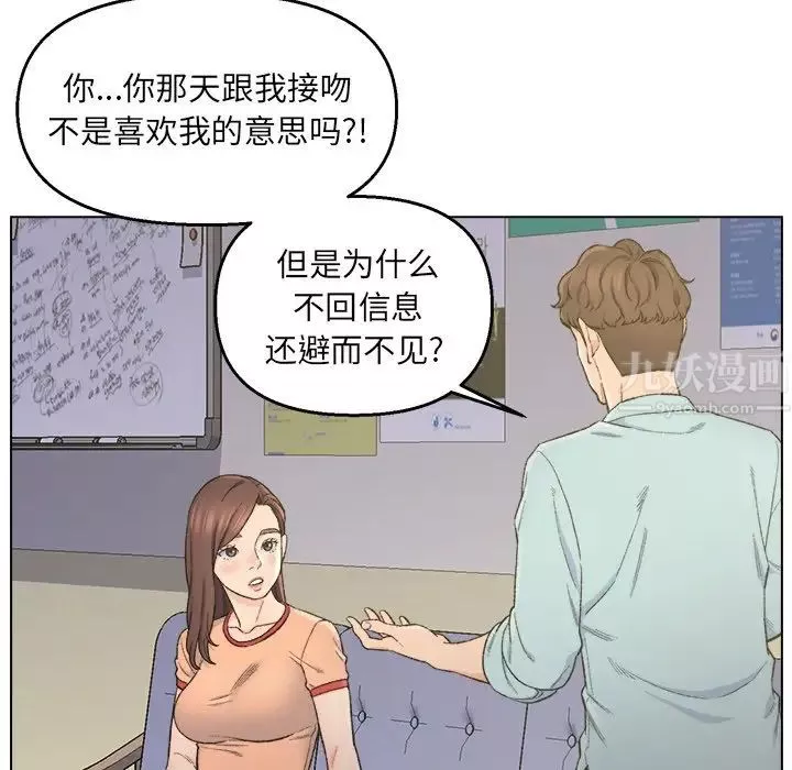 爸爸的朋友-第5话 - 图片 80