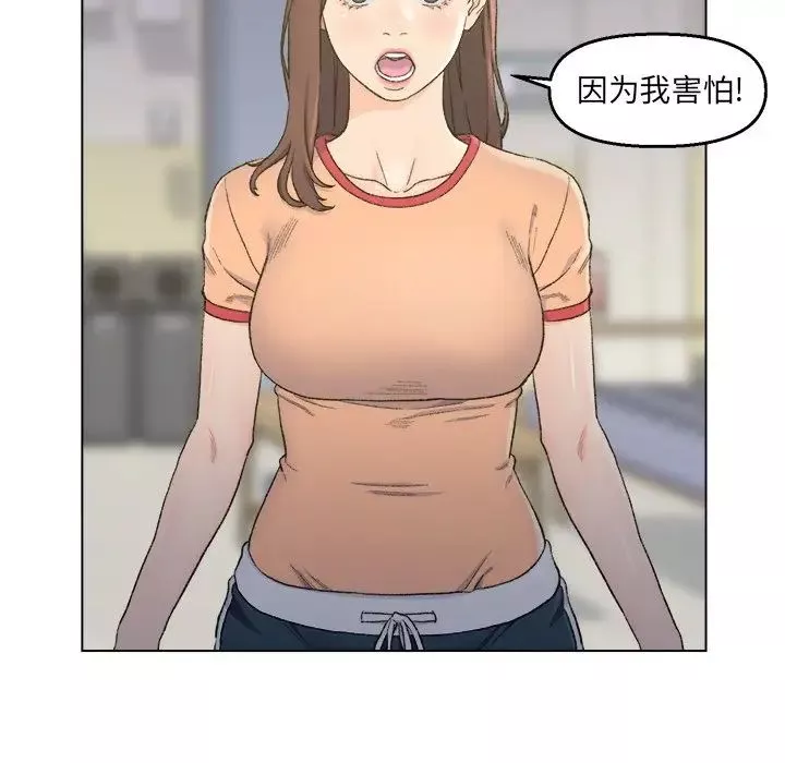 爸爸的朋友-第5话 - 图片 83