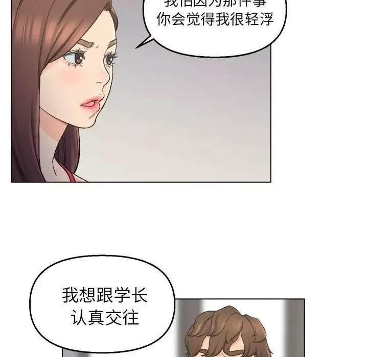 爸爸的朋友-第5话 - 图片 85