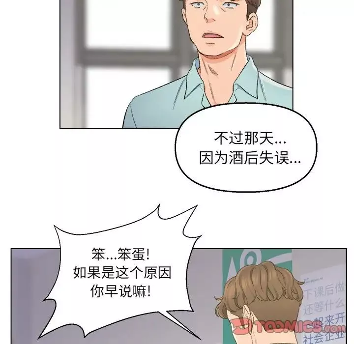 爸爸的朋友第5話