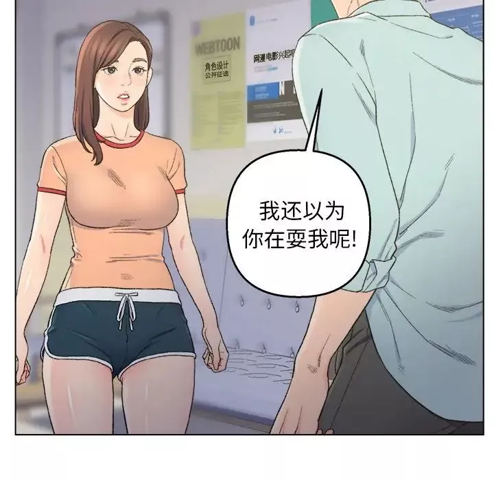 爸爸的朋友-第5话 - 图片 87