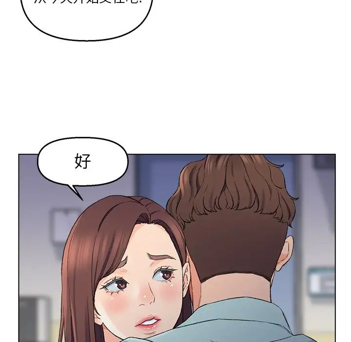 爸爸的朋友第5话