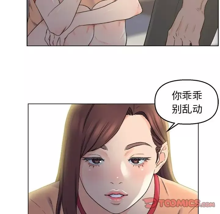 爸爸的朋友第5話