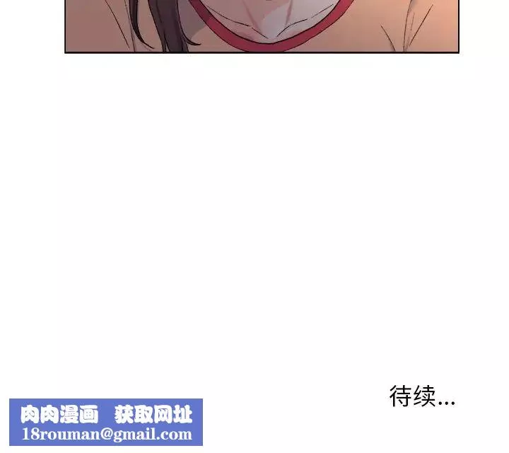 爸爸的朋友-第5话 - 图片 99