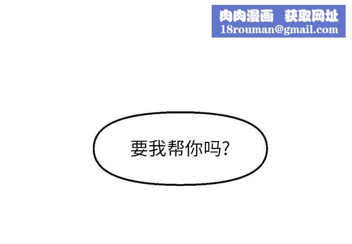 爸爸的朋友第6话