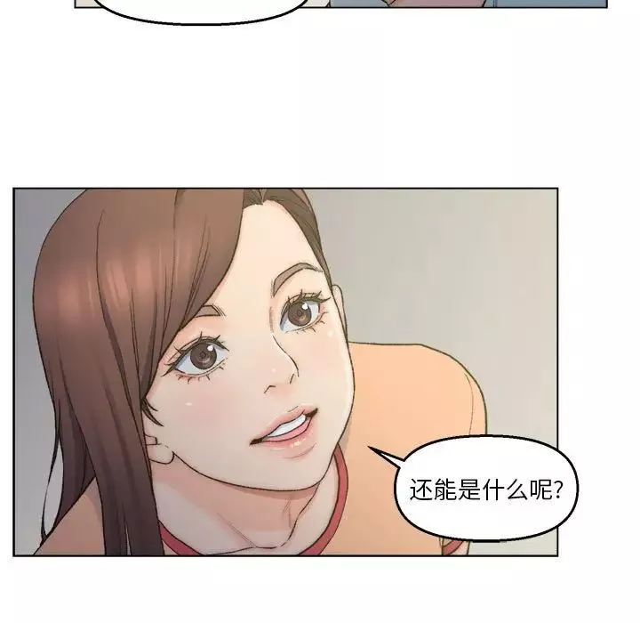 爸爸的朋友-第6话 - 图片 5