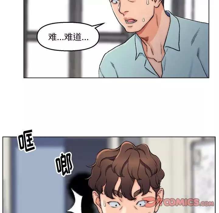 爸爸的朋友第6話