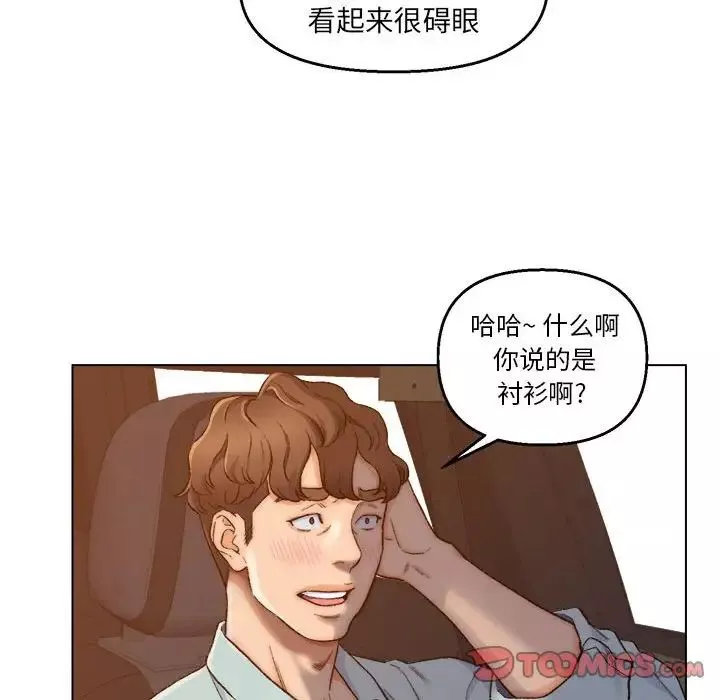爸爸的朋友第6話