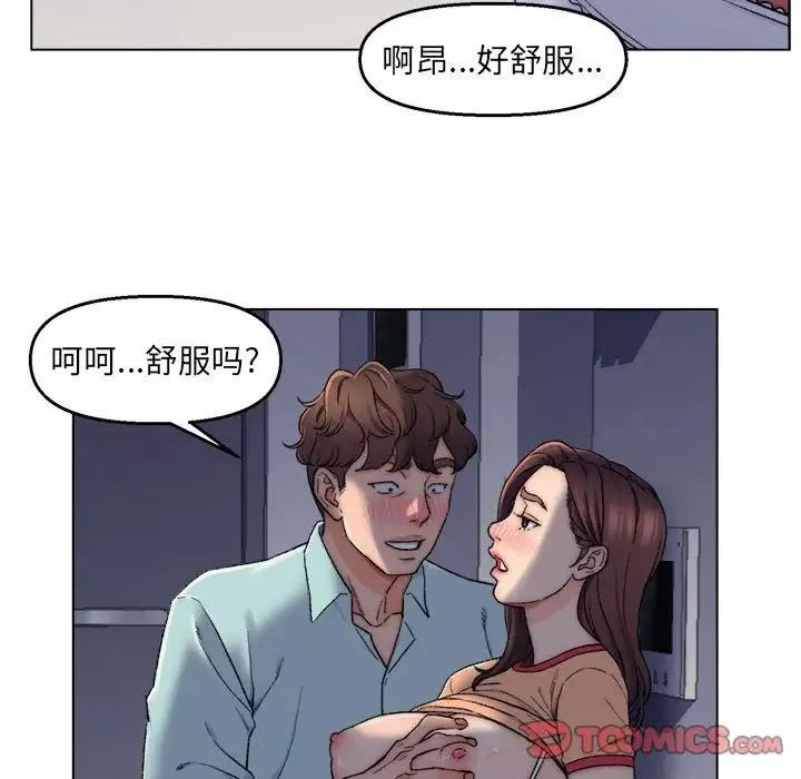 爸爸的朋友第6話