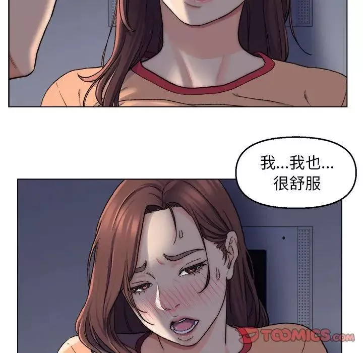 爸爸的朋友-第6话 - 图片 46