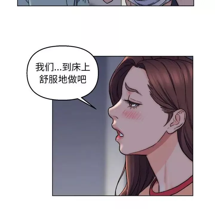 爸爸的朋友-第6话 - 图片 51