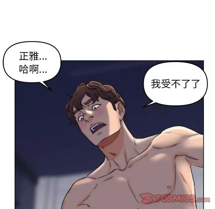 爸爸的朋友-第6话 - 图片 54