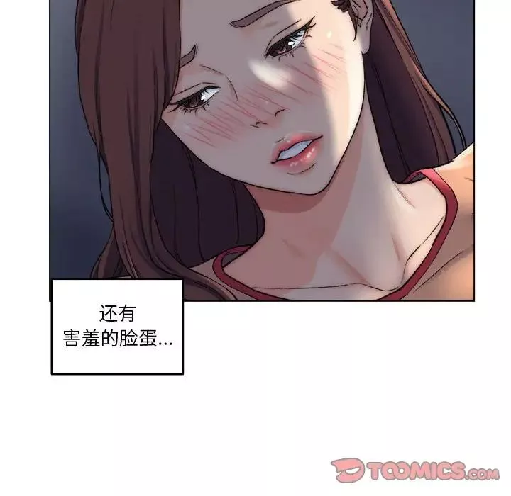 爸爸的朋友-第6话 - 图片 58