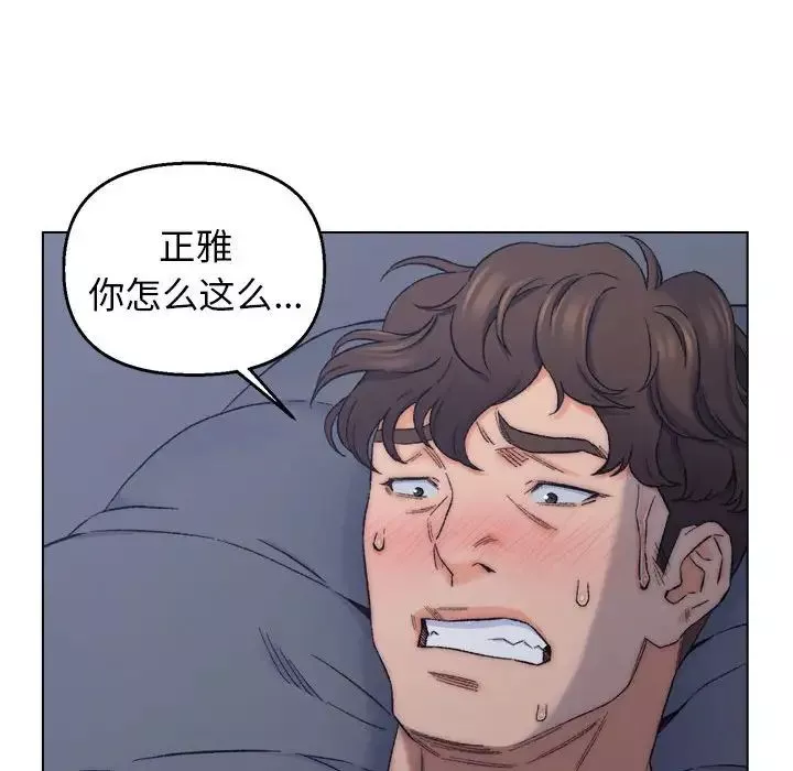 爸爸的朋友-第7话 - 图片 32