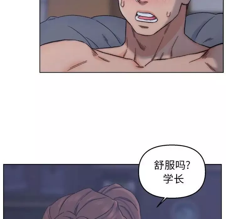 爸爸的朋友-第7话 - 图片 43